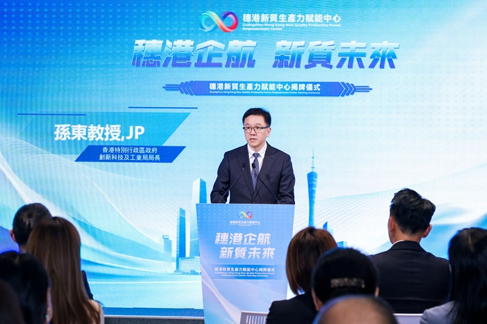 香港特别行政区政府创新科技及工业局局长孙东教授, JP致辞，指香港拥有“背靠祖国、联通世界”的独特优势，是企业升级发展、迈向国际的理想平台。
